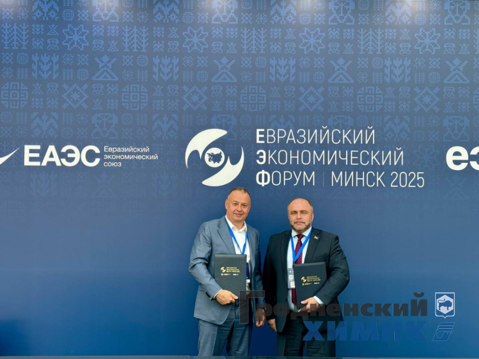 Генеральный директор Игоря Ляшенко на Евразийском форуме_июнь_2025.jpeg